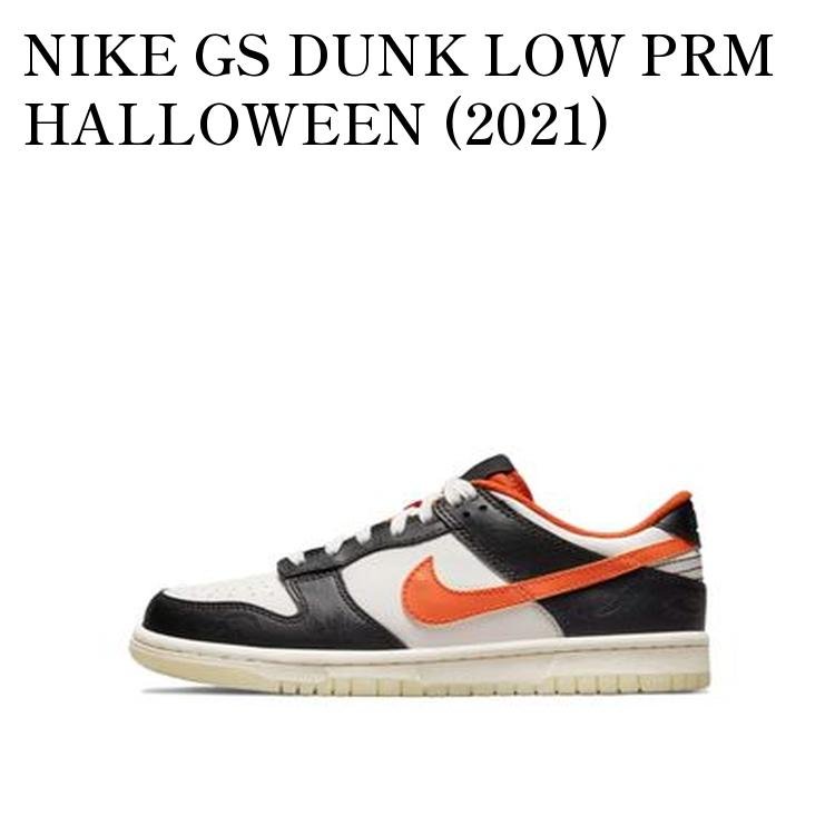 NIKEGSDUNKLOWPRMH...