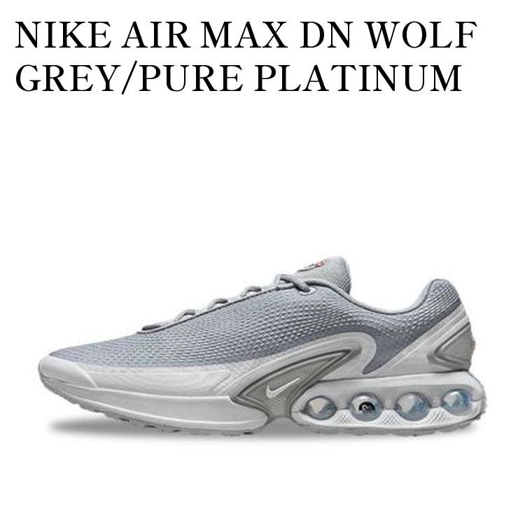 Rakuten - 【お取り寄せ商品】NIKE AIR MAX DN WOLF GREY/PURE PLATINUM ナイキ エアマックスDN ウルフグレー/ピュアプラチナム DV3337-007 メンズ レディース 人気 おしゃれ