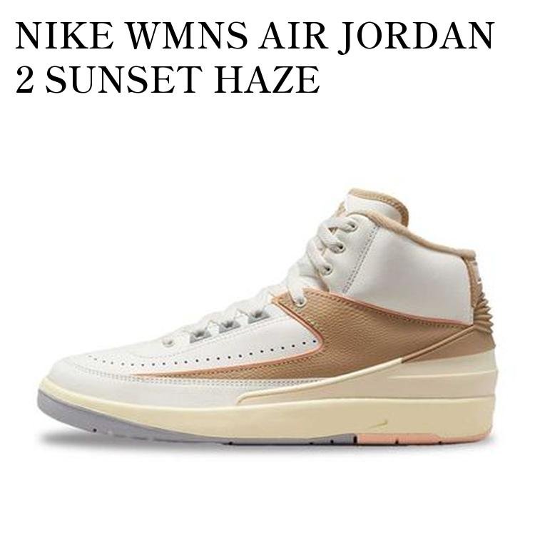 NIKE WMNS AIR JORDAN 2 SUNSET HAZE ナイキ ウィメンズ エアジョーダン2 サンセット ヘイズ DX4400-118 メンズ レディース 人気 おしゃれ