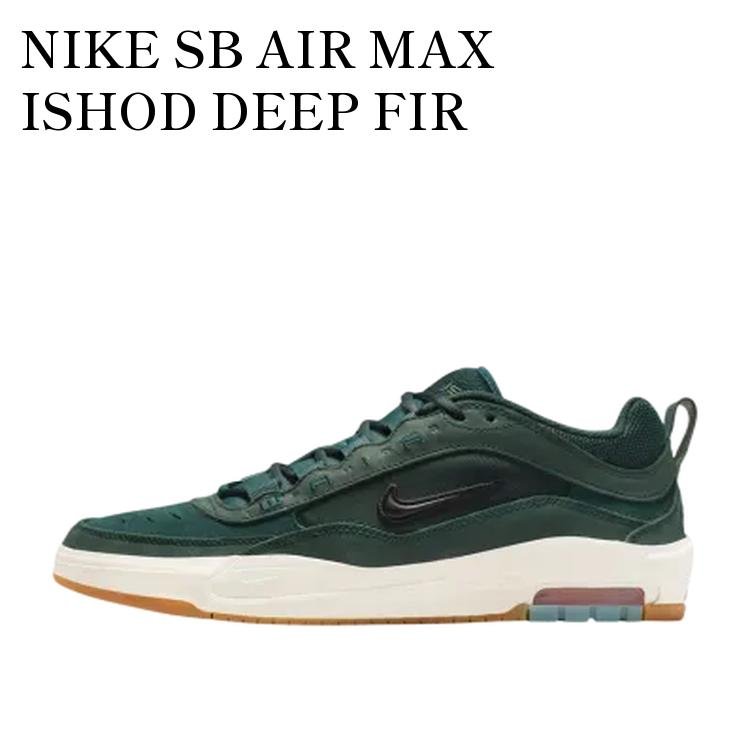 NIKE SB AIR MAX ISHOD DEEP FIR ナイキ SB エアマックス イショッド ディープファー HJ4299-300 メンズ レディース 人気 おしゃれ
