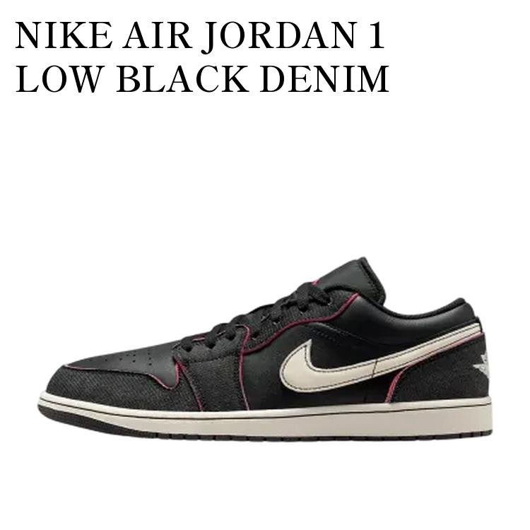 NIKE AIR JORDAN 1 LOW BLACK DENIM ナイキ エアジョーダン1 ロー ブラックデニム IR0842-010 メンズ レディース 人気 おしゃれ