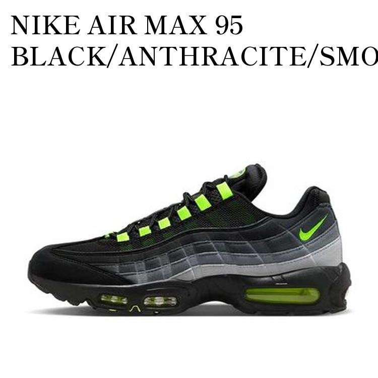 NIKE AIR MAX 95 BLACK/ANTHRACITE/SMOKE GREY/VOLT ナイキ エアマックス95 ブラック/アンスラサイト/スモークグレー/ボルト FV4710-001 メンズ レディース 人気 おしゃれ