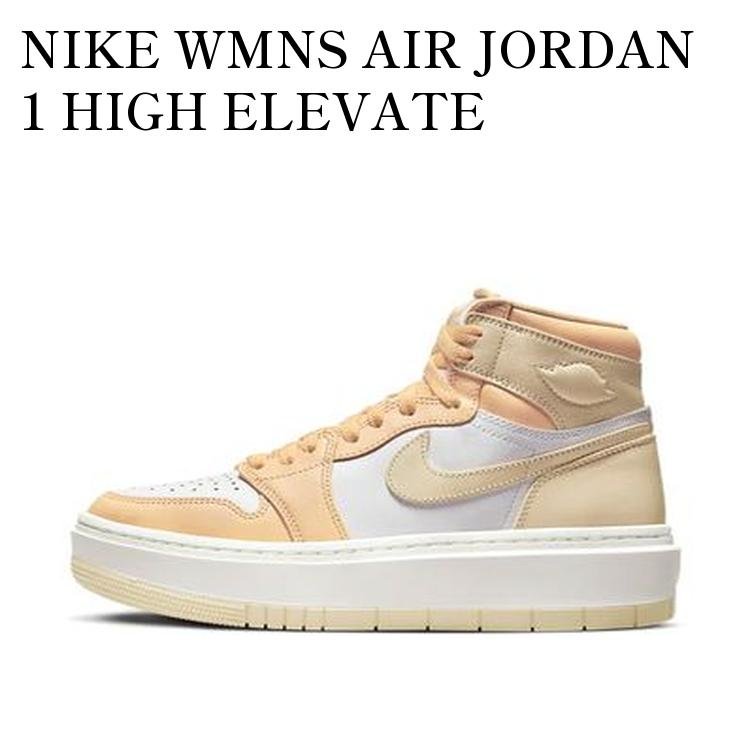 NIKE WMNS AIR JORDAN 1 HIGH ELEVATE CELESTIAL GOLD ナイキ ウィメンズ エアジョーダン1 ハイ エレベート セレスティアル ゴールド DN3253-200 メンズ レディース 人気 おしゃれ