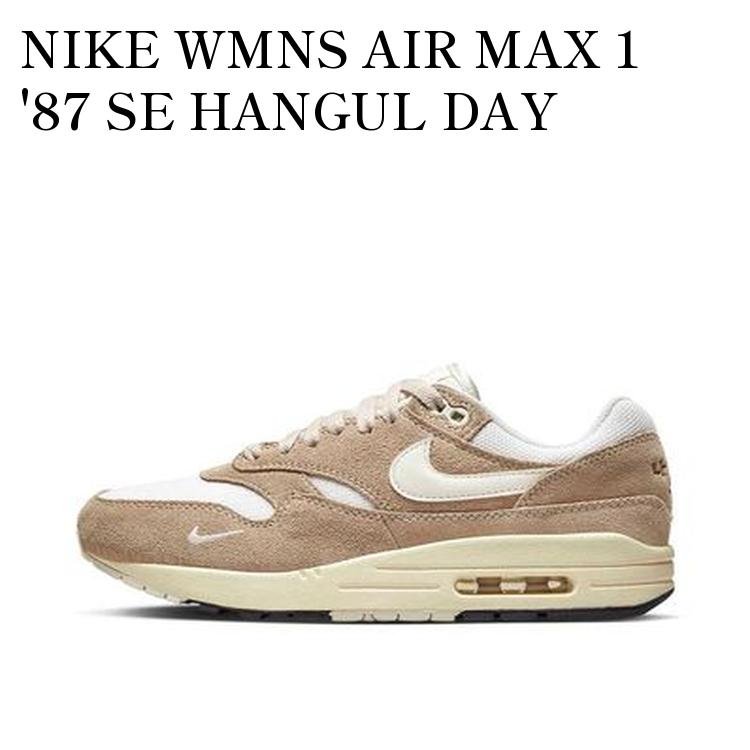 NIKE WMNS AIR MAX 1 '87 SE HANGUL DAY ナイキ ウィメンズ エアマックス1 '87 SE ハングルデイ FQ8150-133 メンズ レディース 人気 おしゃれ
