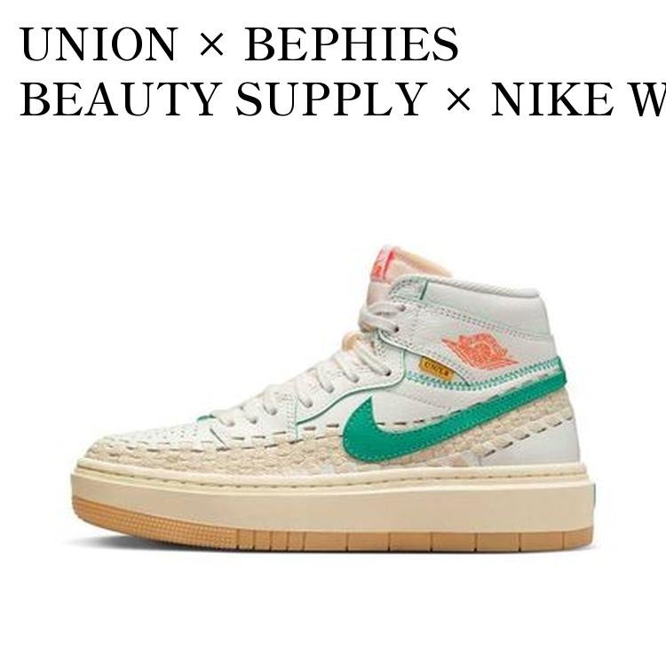UNION × BEPHIES BEAUTY SUPPLY × NIKE WMNS AIR JORDAN 1 HIGH ELEVATE SP SUMMER '96 ユニオン × べフィーズ ビューティー サプライ × ナイキ ウィメンズ エアジョーダン1 ハイ エレベート SP サマー'96 FD0696-100 メンズ レディース 人気 おしゃれ