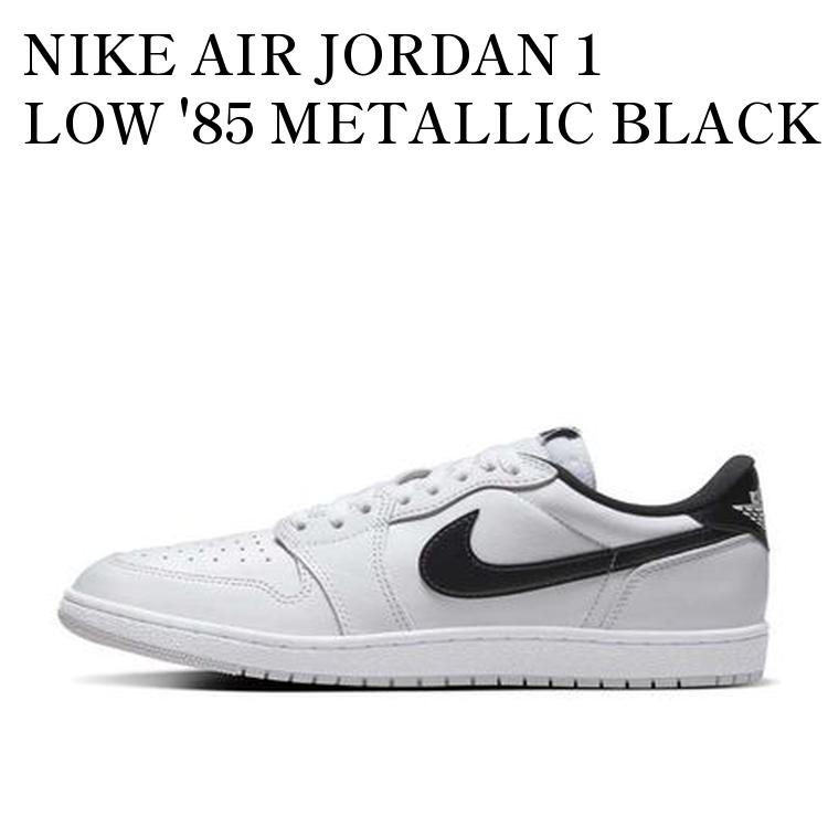 NIKE AIR JORDAN 1 LOW '85 METALLIC BLACK ナイキ エアジョーダン1 ロー '85 メタリックブラック FB9933-102 メンズ レディース 人気 おしゃれ