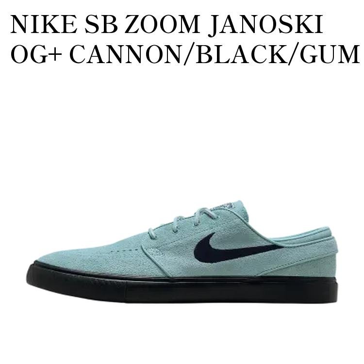 NIKE SB ZOOM JANOSKI OG+ CANNON/BLACK/GUM LIGHT BROWN/BLACK ナイキ SB ズーム ジャノスキー OG+ キャノン/ブラック/ガムライトブラウン/ブラック FD6757-004 メンズ レディース 人気 おしゃれ