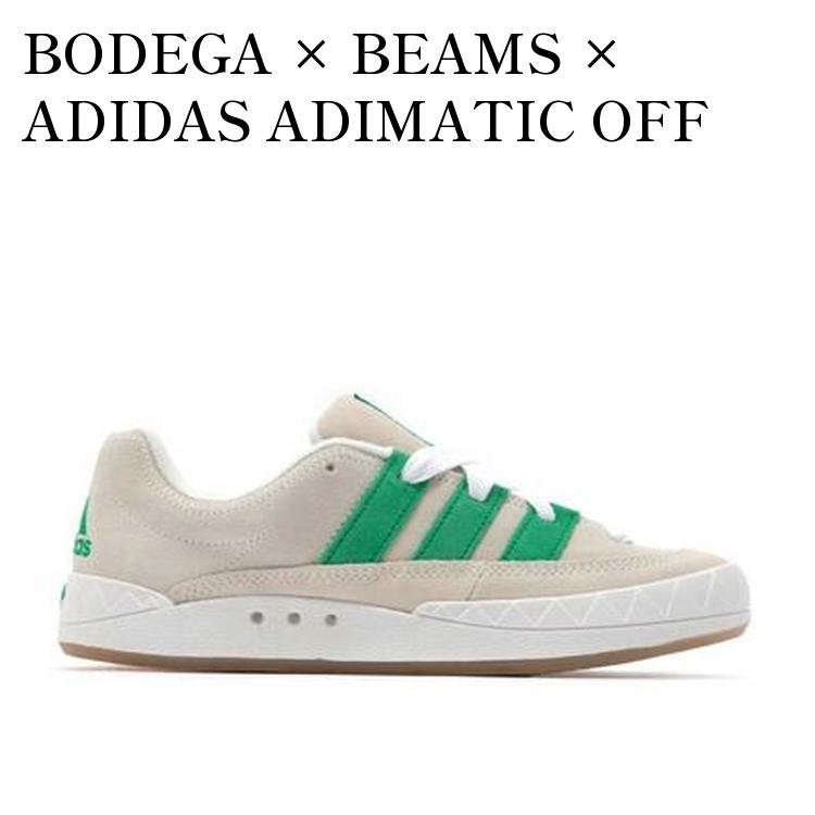BODEGA × BEAMS × ADIDAS ADIMATIC OFF WHITE/GREEN ボデガ × ビームス × アディダス アディマティック オフホワイト/グリーン HR0776 メンズ レディース 人気 おしゃれ