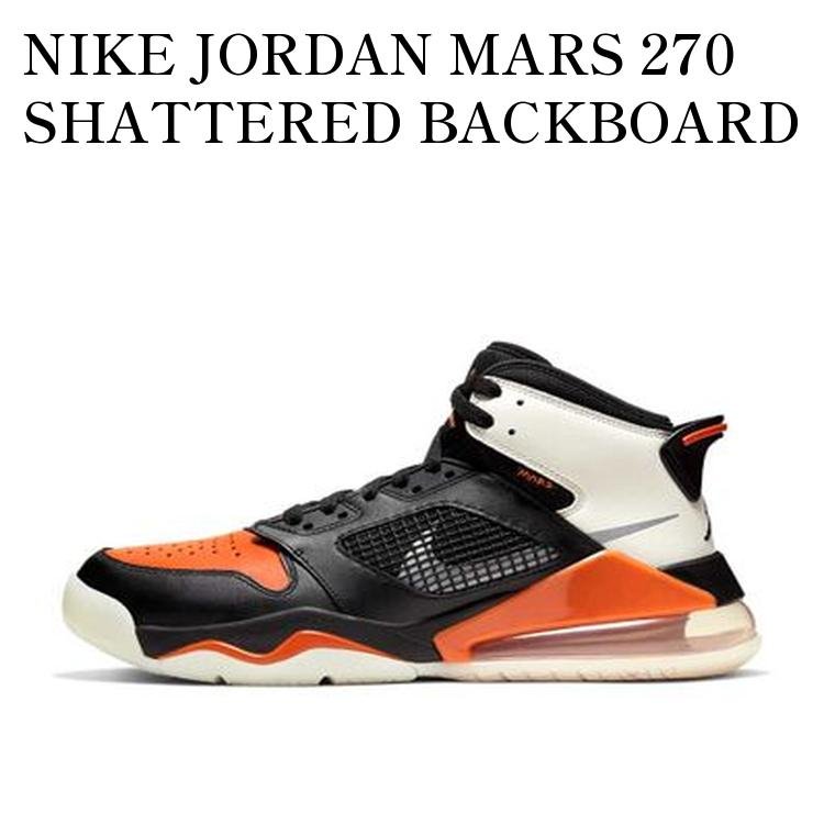 NIKE JORDAN MARS 270 SHATTERED BACKBOARD ナイキ ジョーダンマーズ270 シャッタードバックボード CD7070-008 メンズ レディース 人気 おしゃれ