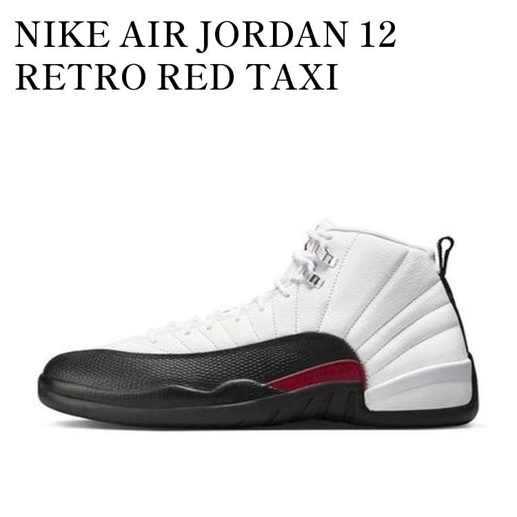 NIKE AIR JORDAN 12 RETRO RED TAXI ナイキ エアジョーダン12 レトロ レッドタクシー CT8013-162 メンズ レディース 人気 おしゃれ