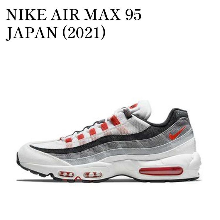 【お取り寄せ商品】NIKE AIR MAX 95 JAPAN (2021) ナイキ エアマックス 95 ジャパン (2021) DH9792-100 メンズ レディース 人気 おしゃれ