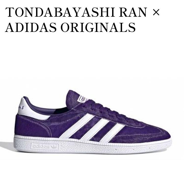 【お取り寄せ商品】TONDABAYASHI RAN × ADIDAS ORIGINALS HANDBALL SPEZIAL COLLEGE PURPLE/FOOTWEAR WHITE とんだ林蘭 × アディダス オリジナルス ハンドボール スペツィアル カレッジパープル/フットウェアホワイト IH9984 メンズ レディース 人気 おしゃれ