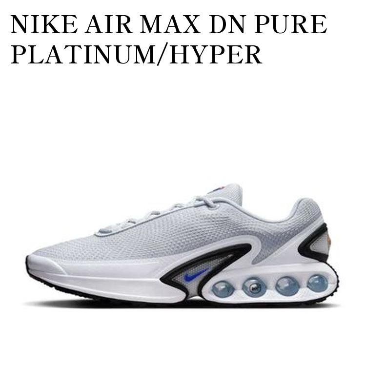 NIKE AIR MAX DN PURE PLATINUM/HYPER ROYAL/WHITE/BLACK ナイキ エアマックスDN ピュアプラチナ/ハイパーロイヤル/ホワイト/ブラック DV3337-005 メンズ レディース 人気 おしゃれ
