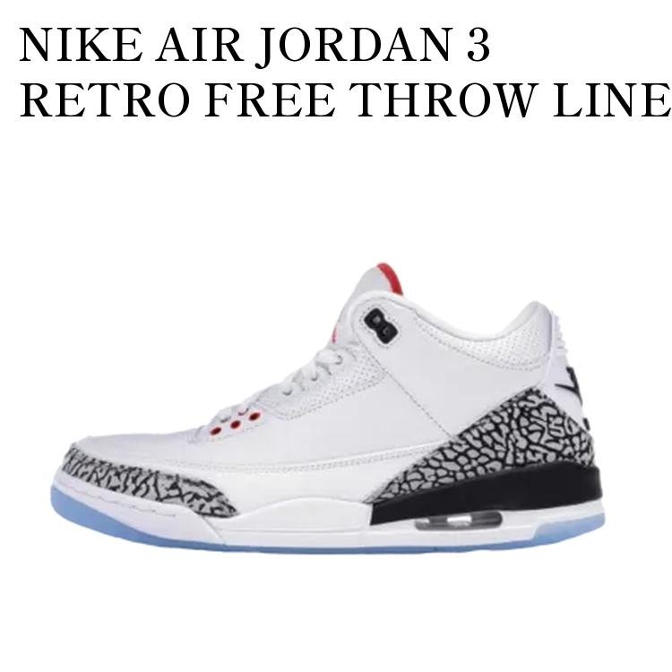 NIKE AIR JORDAN 3 RETRO FREE THROW LINE WHITE CEMENT ナイキ エアジョーダン3 レトロ フリー スロー ライン ホワイト セメント 923096-101 メンズ レディース 人気 おしゃれ