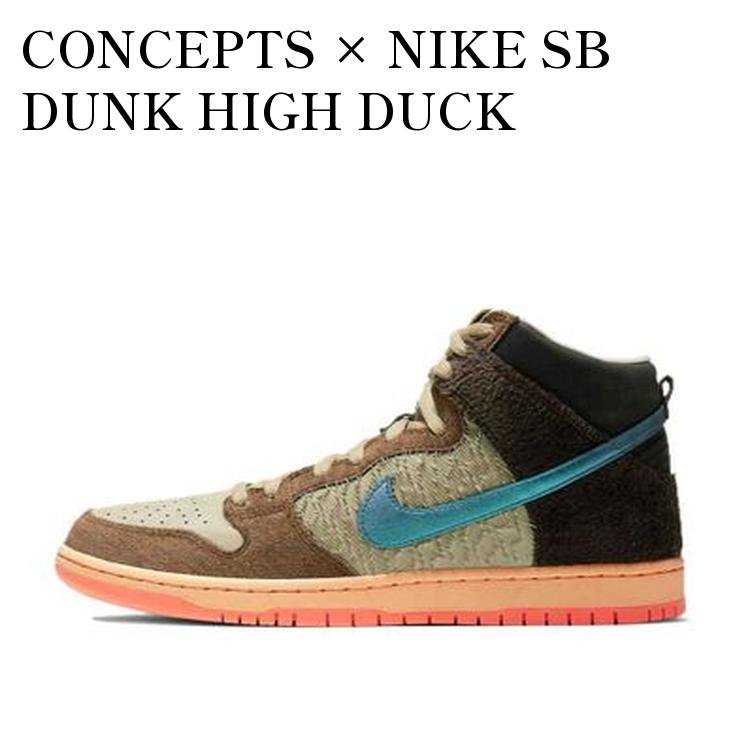 【お取り寄せ商品】CONCEPTS × NIKE SB DUNK HIGH DUCK コンセプツ × ナイキ SB ダンク ハイ ダック DC6887-200 メンズ レディース 人気 おしゃれ