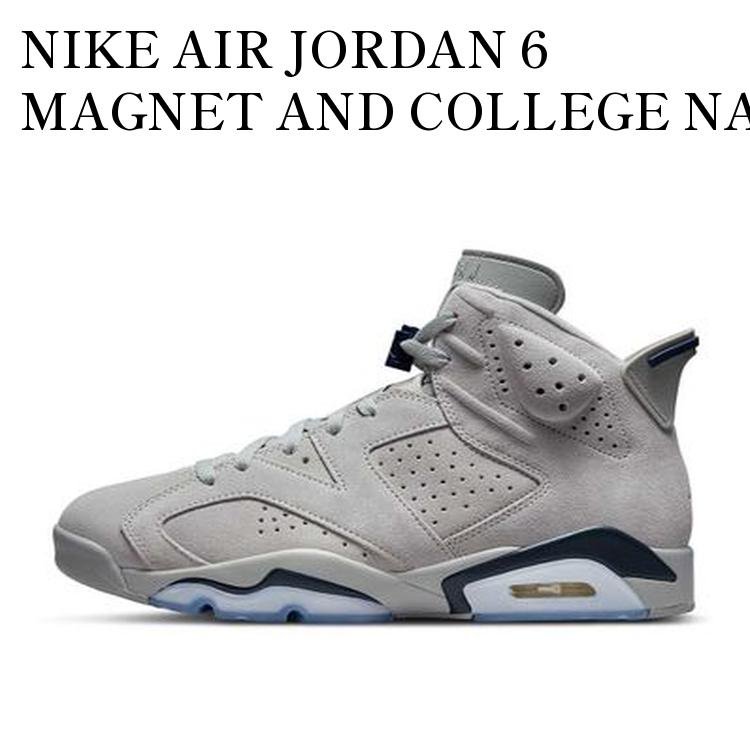 NIKE AIR JORDAN 6 MAGNET AND COLLEGE NAVY ナイキ エアジョーダン6 マグネット アンド カレッジ ネイビー CT8529-012 メンズ レディース 人気 おしゃれ