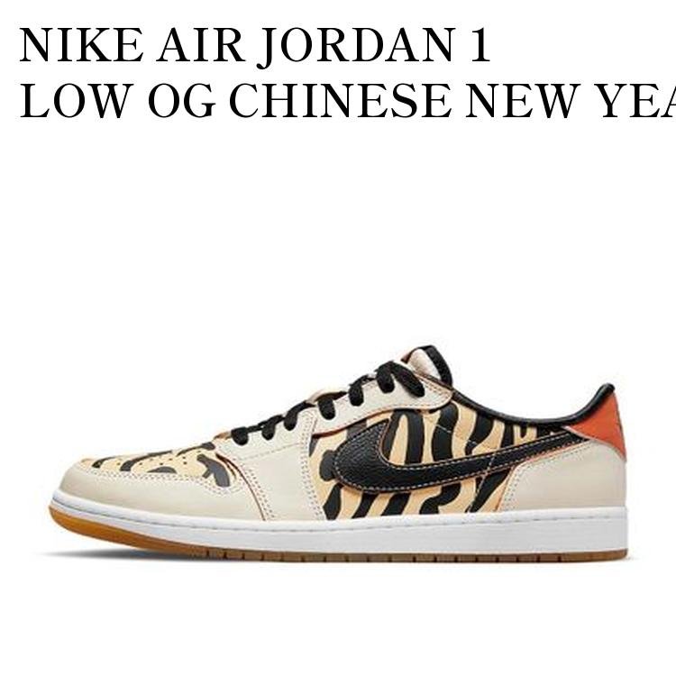 NIKE AIR JORDAN 1 LOW OG CHINESE NEW YEAR ナイキ エアジョーダン 1 ロー OG チャイニーズニューイヤー DH6932-100 メンズ レディース 人気 おしゃれ