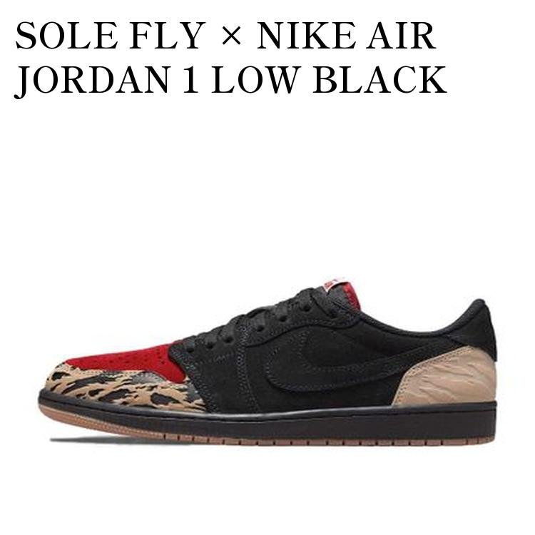 【お取り寄せ商品】SOLE FLY × NIKE AIR JORDAN 1 LOW BLACK AND SPORT RED ソールフライ × ナイキ エアジョーダン1 ロー ブラック アンド スポーツ レッド DN3400-001 メンズ レディース 人気 おしゃれ