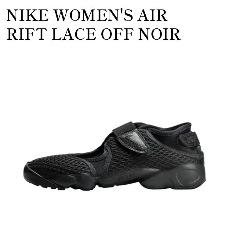 NIKE WOMEN'S AIR RIFT LACE OFF NOIR ナイキ ウィメンズ エアリフト レース オフノワール HM8288-001 メンズ レディース 人気 おしゃれ