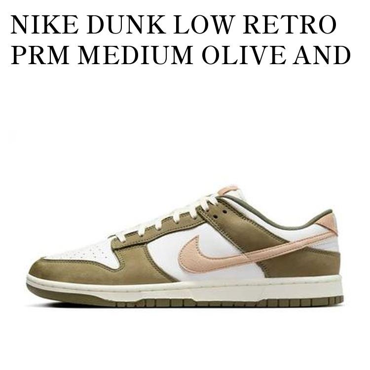NIKE DUNK LOW RETRO PRM MEDIUM OLIVE AND SUMMIT WHITE ナイキ ダンク ロー レトロ PRM ミディアムオリーブ アンド サミットホワイト FQ8250-200 メンズ レディース 人気 おしゃれ