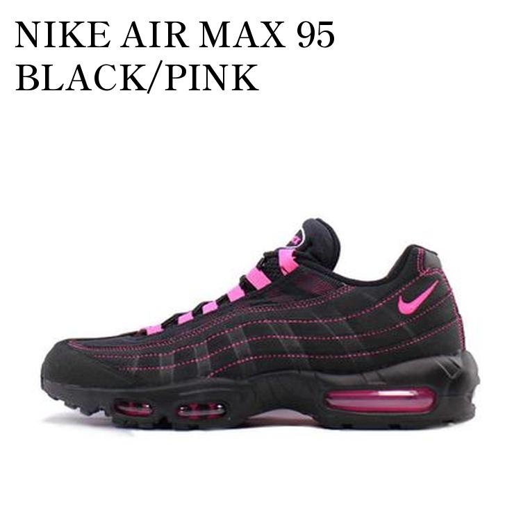 NIKE AIR MAX 95 BLACK/PINK ナイキ エアマックス95 ブラック/ピンク CU1930-066 メンズ レディース 人気 おしゃれ