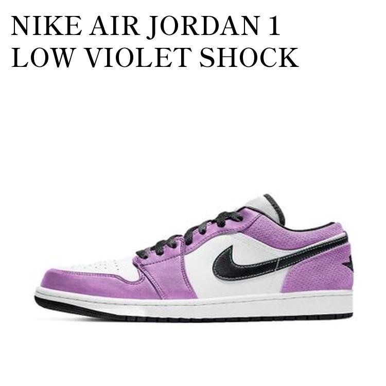 NIKE AIR JORDAN 1 LOW VIOLET SHOCK ナイキ エアジョーダン1 ロー ヴァイオレットショック CK3022-503 メンズ レディース 人気 おしゃれ