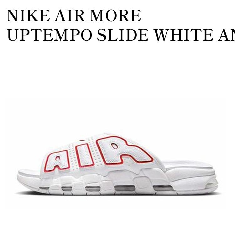 NIKE AIR MORE UPTEMPO SLIDE WHITE AND UNIVERSITY RED ナイキ エアモアアップテンポ スライド ホワイト アンド ユニバーシティレッド FD9884-100 メンズ レディース 人気 おしゃれ