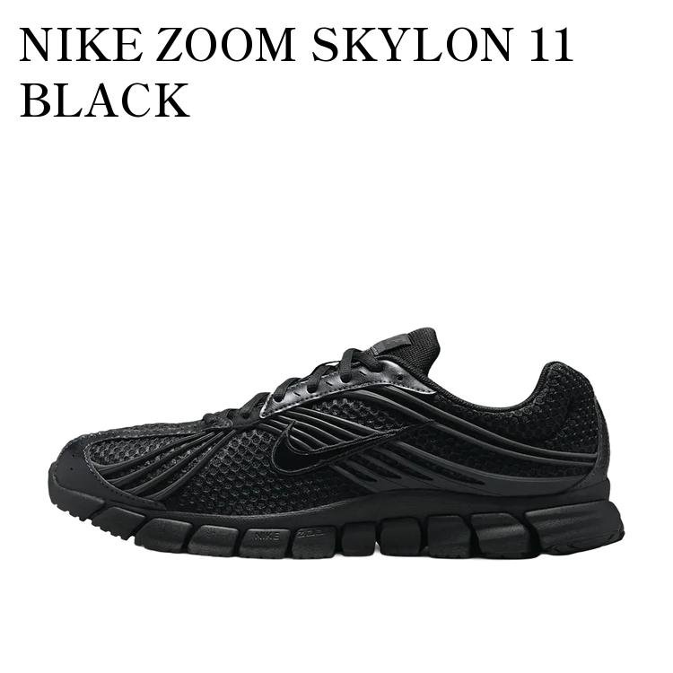 NIKE ZOOM SKYLON 11 BLACK ナイキ ズームスカイロン11 ブラック IU1869-002 メンズ レディース 人気 おしゃれ