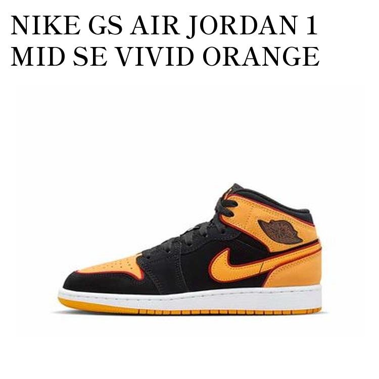 NIKE GS AIR JORDAN 1 MID SE VIVID ORANGE ナイキ GS エアジョーダン1 ミッド SE ヴィヴィッドオレンジ FJ4924-008 メンズ レディース 人気 おしゃれ
