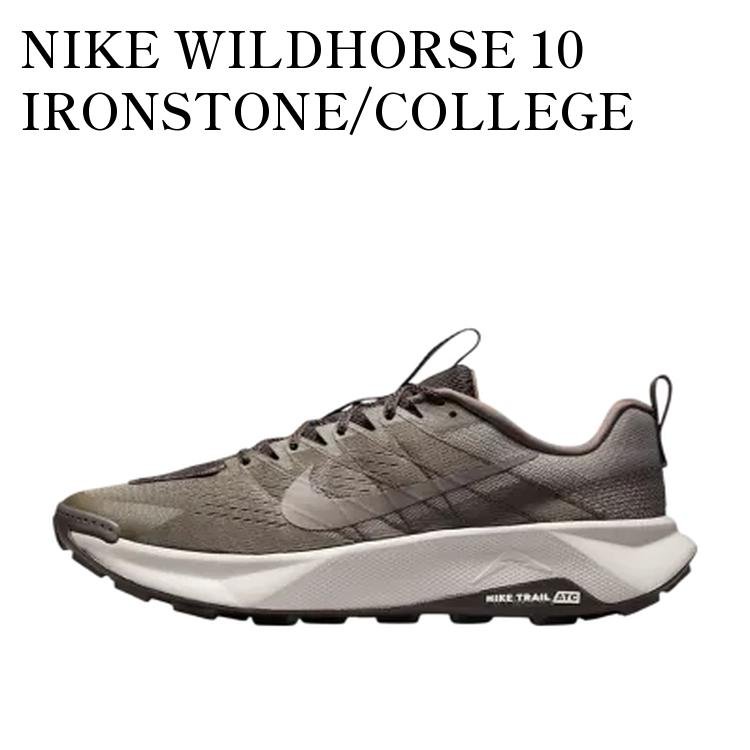 乐天商城 - 【お取り寄せ商品】NIKE WILDHORSE 10 IRONSTONE/COLLEGE GREY/VELVET BROWN/CAVE STONE ナイキ ワイルドホース10 アイアンストーン/カレッジグレー/ベルベットブラウン/ケイブストーン FV2338-007 メンズ レディース 人気 おしゃれ
