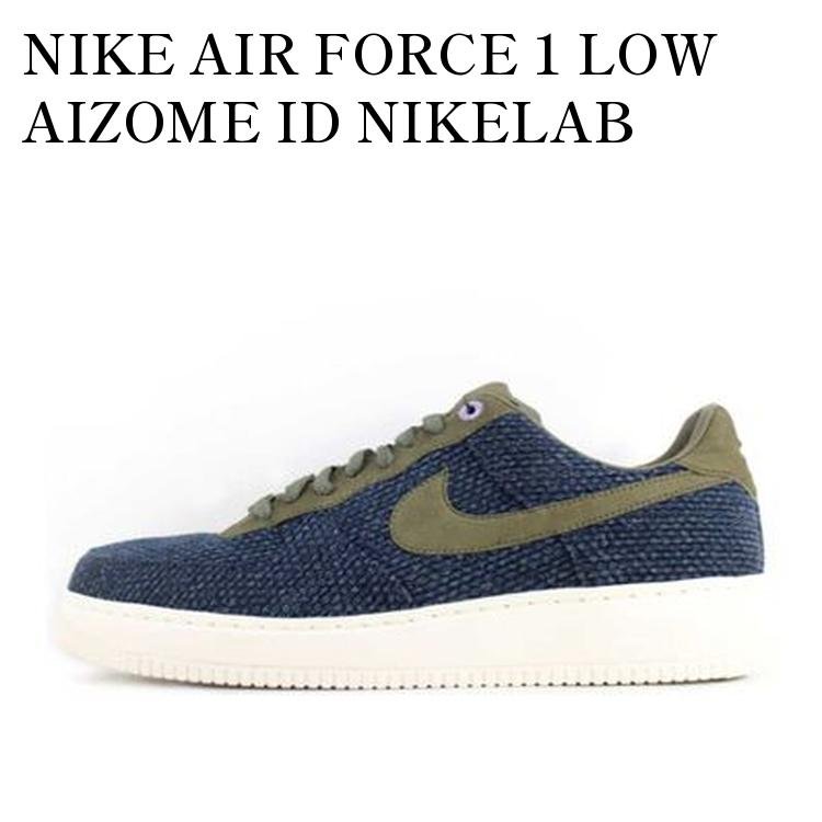 NIKE AIR FORCE 1 LOW AIZOME ID NIKELAB MA5 BLUE/OLIVE ナイキ エアフォース1 ロー 藍染 ID Nikelab Ma5 ブルー/オリーブ AJ5514-443 メンズ レディース 人気 おしゃれ