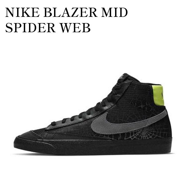 NIKE BLAZER MID SPIDER WEB ナイキ ブレーザー ミッド スパイダー ウェブ DC1929-001 メンズ レディース 人気 おしゃれ