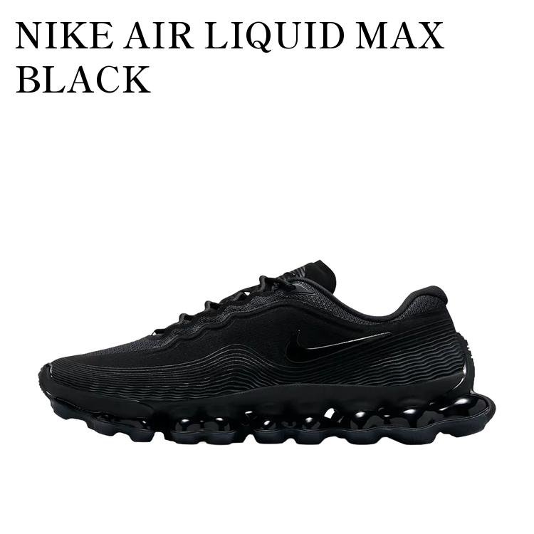 NIKE AIR LIQUID MAX BLACK ナイキ エアリキッド マックス ブラック IQ7635-003 メンズ レディース 人気 おしゃれ