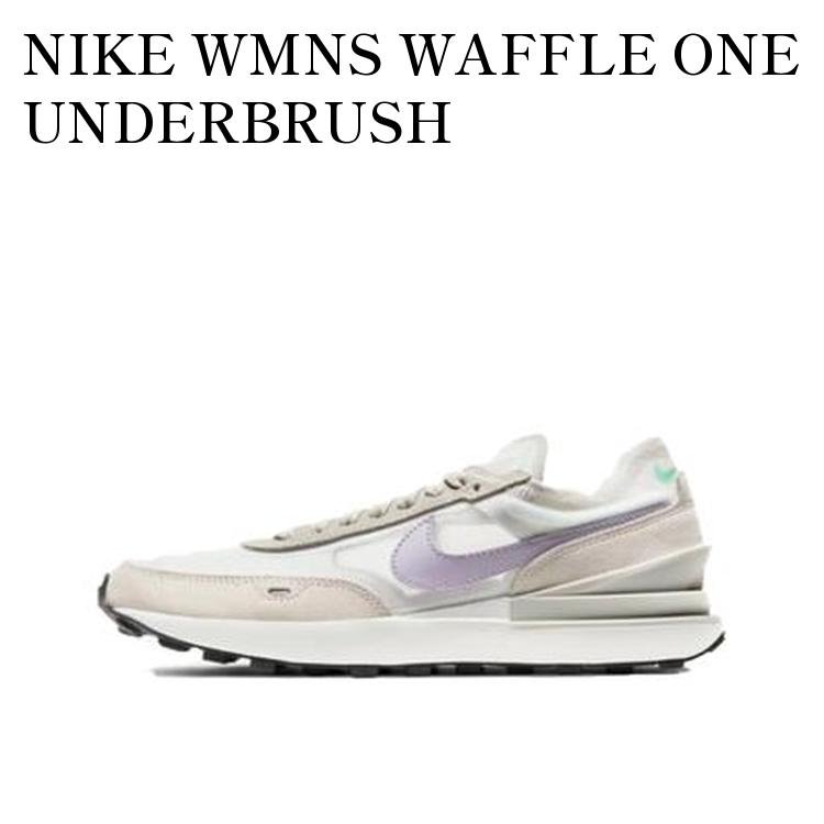 【お取り寄せ商品】NIKE WMNS WAFFLE ONE UNDERBRUSH ナイキ ウィメンズ ワッフル ワン アンダーブラッシュ DC2533-101 メンズ レディース 人気 おしゃれ