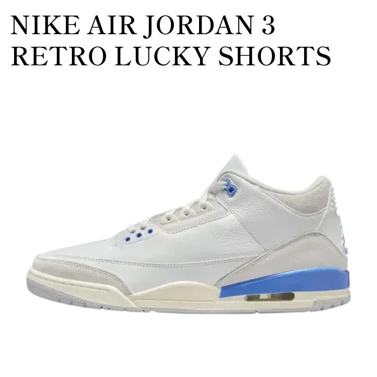 NIKE AIR JORDAN 3 RETRO LUCKY SHORTS ナイキ エアジョーダン3 レトロ ラッキーショーツ CT8532-101 メンズ レディース 人気 おしゃれ