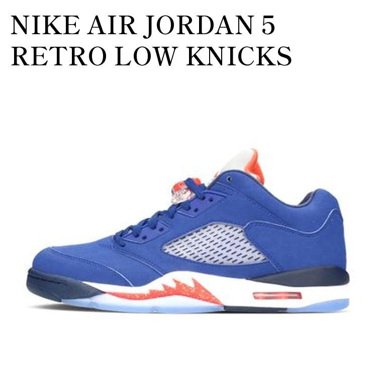 NIKE AIR JORDAN 5 RETRO LOW KNICKS ナイキ エアジョーダン5 レトロ ロー ニックス 819171-417 メンズ レディース 人気 おしゃれ