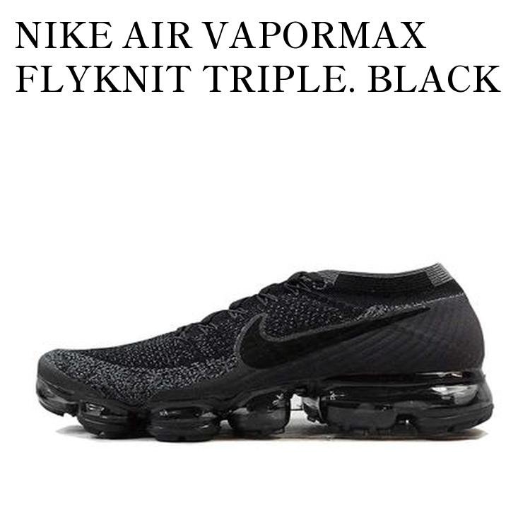 NIKE AIR VAPORMAX FLYKNIT TRIPLE. BLACK 2.0 ナイキ エアヴェイパーマックス フライニット トリプル ブラック 2.0 849558-007 メンズ レディース 人気 おしゃれ