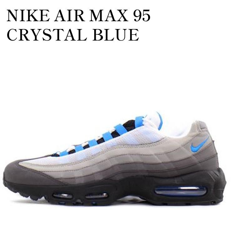NIKE AIR MAX 95 CRYSTAL BLUE ナイキ エアマックス95 クリスタルブルー AT8696-100 メンズ レディース 人気 おしゃれ