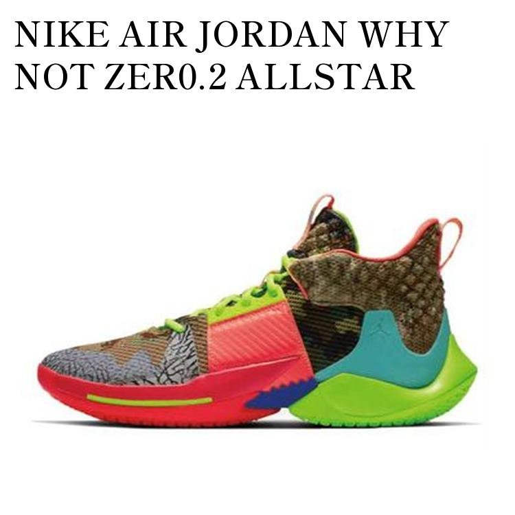 NIKE AIR JORDAN WHY NOT ZER0.2 ALLSTAR ナイキエアジョーダン ワイ ノット ゼロ オールスター CI6875-300 メンズ レディース 人気 おしゃれ