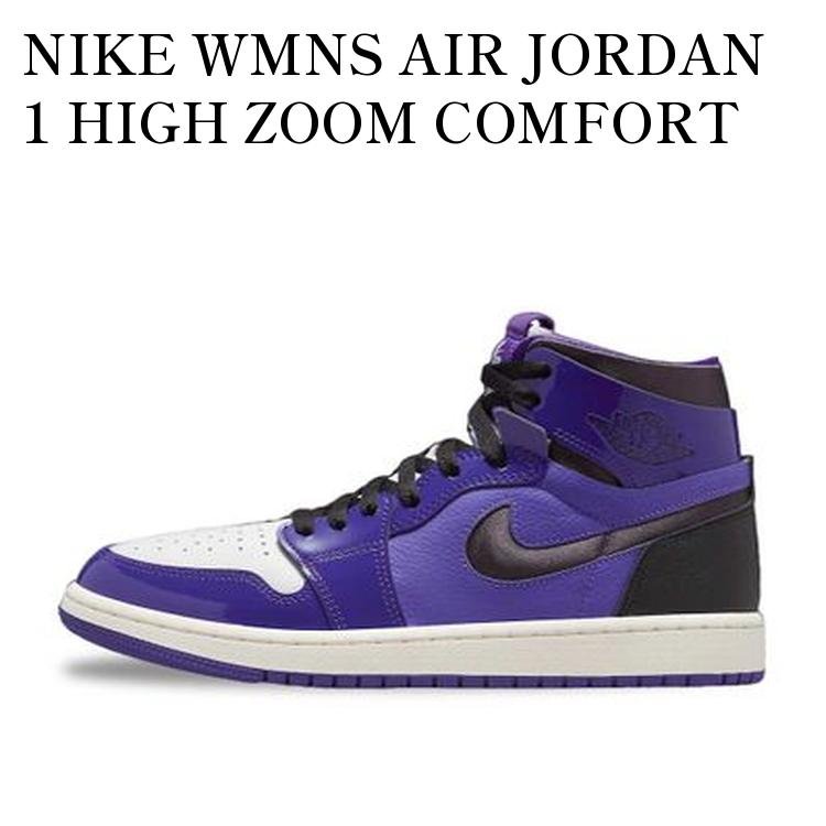 NIKE WMNS AIR JORDAN 1 HIGH ZOOM COMFORT PURPLE PATENT ナイキ ウィメンズ エアジョーダン 1 ハイ ズーム コンフォート パープルパテント CT0979-505 メンズ レディース 人気 おしゃれ