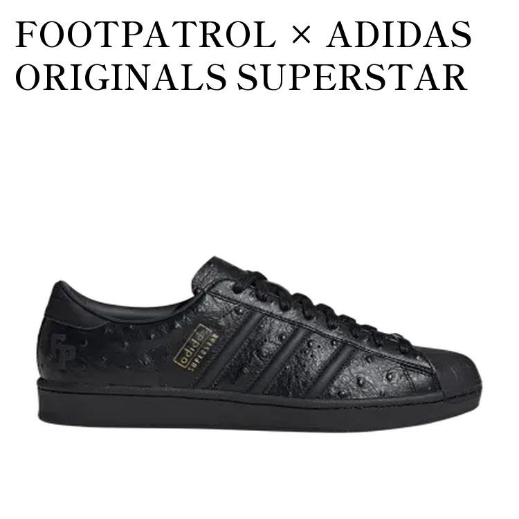 FOOTPATROL × ADIDAS ORIGINALS SUPERSTAR CORE BLACK フットパトロール × アディダスオリジナルス スーパースター コアブラック KH9923 メンズ レディース 人気 おしゃれ
