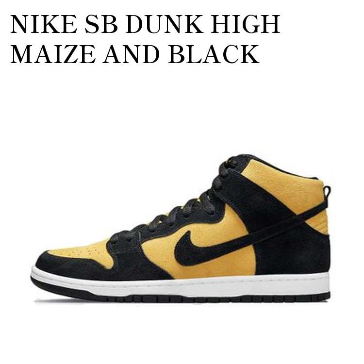 NIKE SB DUNK HIGH MAIZE AND BLACK ナイキ SB ダンク ハイ メイズ アンド ブラック DB1640-001 メンズ レディース 人気 おしゃれ