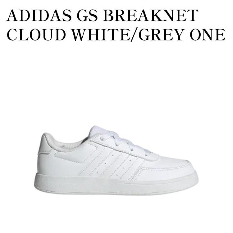 【お取り寄せ商品】ADIDAS GS BREAKNET CLOUD WHITE/GREY ONE アディダス GS ブレイクネット クラウドホワイト/グレーワン (キッズ) HP8962 メンズ レディース 人気 おしゃれ