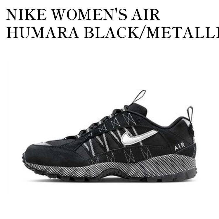 NIKE WOMEN'S AIR HUMARA BLACK/METALLIC SILVER/ ナイキ ウィメンズ エアフマラ ブラック/メタリックシルバー FB9982-001 メンズ レディース 人気 おしゃれ
