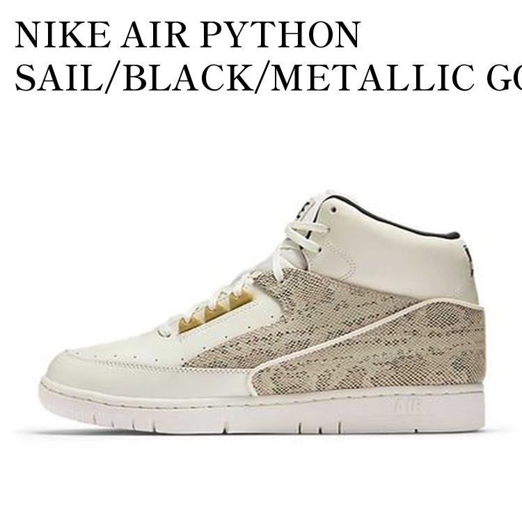 NIKE AIR PYTHON SAIL/BLACK/METALLIC GOLD ナイキ エアパイソン セイル/ブラック/メタリックゴールド 705067-100 メンズ レディース 人気 おしゃれ