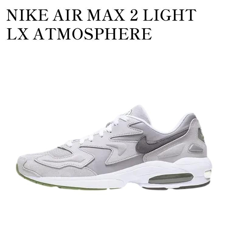 NIKE AIR MAX 2 LIGHT LX ATMOSPHERE GREY/GUNSMOKE ナイキ エアマックス2 ライト LX アトモスフィアグレー/ガンスモーク CI1672-001 メンズ レディース 人気 おしゃれ