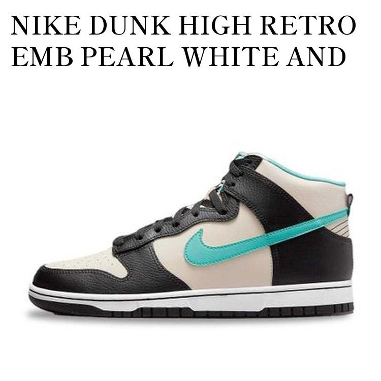 NIKE DUNK HIGH RETRO EMB PEARL WHITE AND WASHED TEAL ナイキ ダンク ハイ レトロ EMB パールホワイト アンド ウォッシュドティール DO9455-200 メンズ レディース 人気 おしゃれ