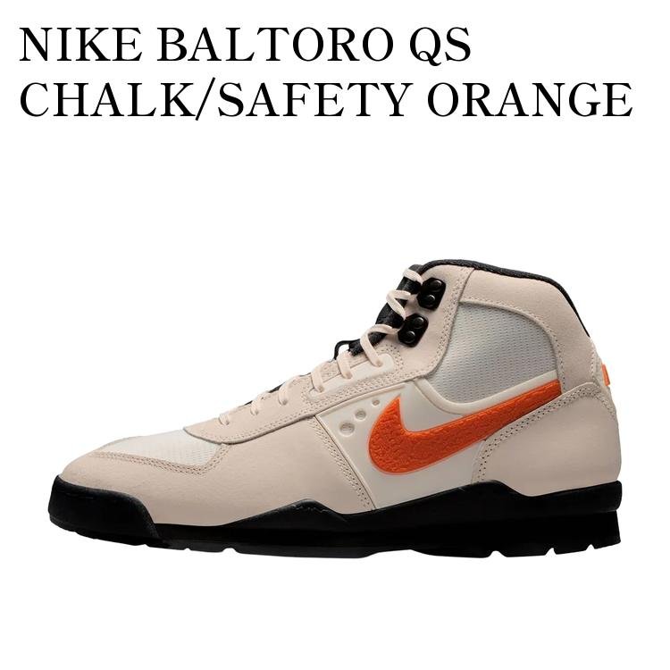 NIKE BALTORO QS CHALK/SAFETY ORANGE ナイキ バルトロ QS チョーク/セーフティオレンジ IO4556-100 メンズ レディース 人気 おしゃれ