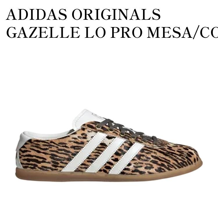 ADIDAS ORIGINALS GAZELLE LO PRO MESA/CORE WHITE/WILD BROWN アディダスオリジナルス ガゼル ロー プロ メサ/コアホワイト/ワイルドブラウン KJ6574 メンズ レディース 人気 おしゃれ