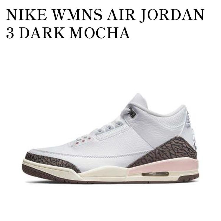 NIKE WMNS AIR JORDAN 3 DARK MOCHA ナイキ ウィメンズ エアジョーダン3 ダークモカ CK9246-102 メンズ レディース 人気 おしゃれ